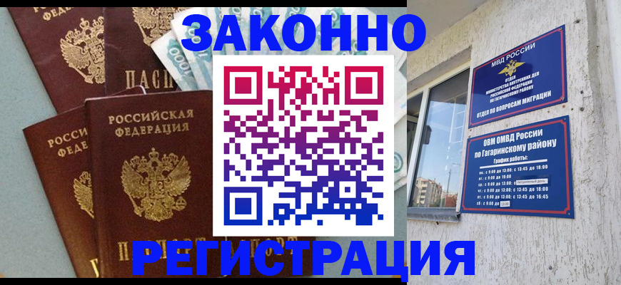 временная регистрация для школы в Краснотурьинске