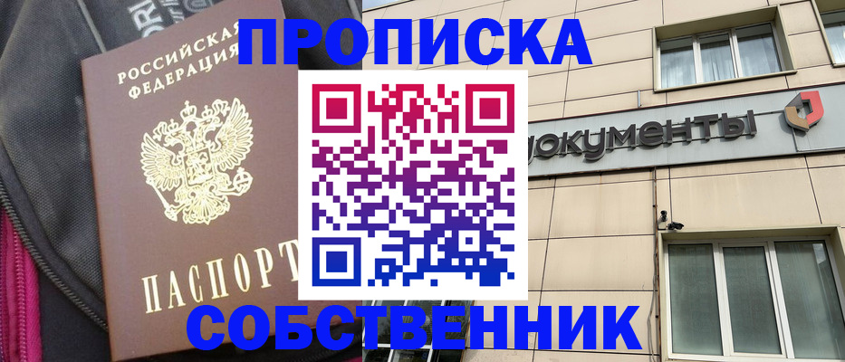 прописка для работы в Краснотурьинске