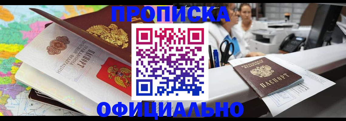 временная прописка в Краснотурьинске