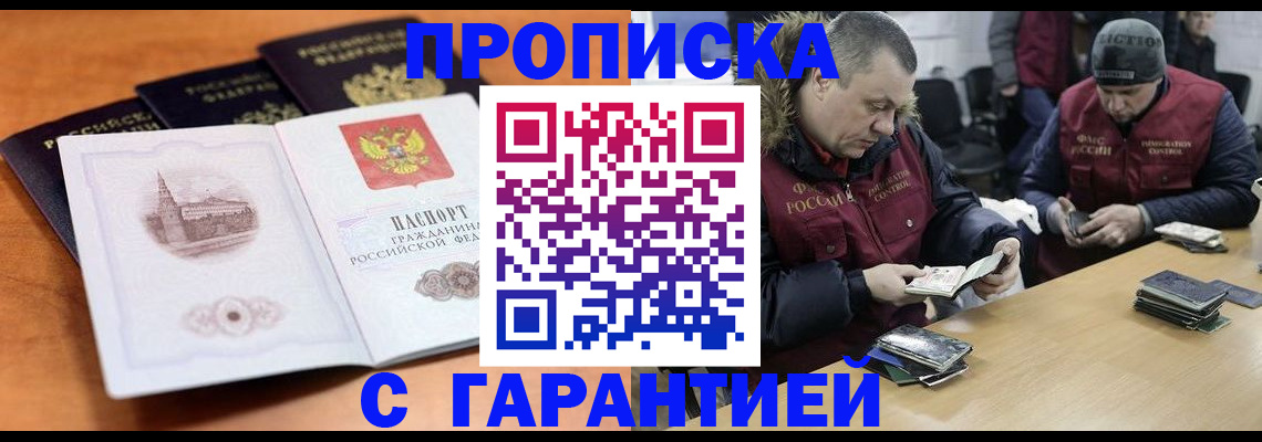 временная регистрация гарантия в Краснотурьинске