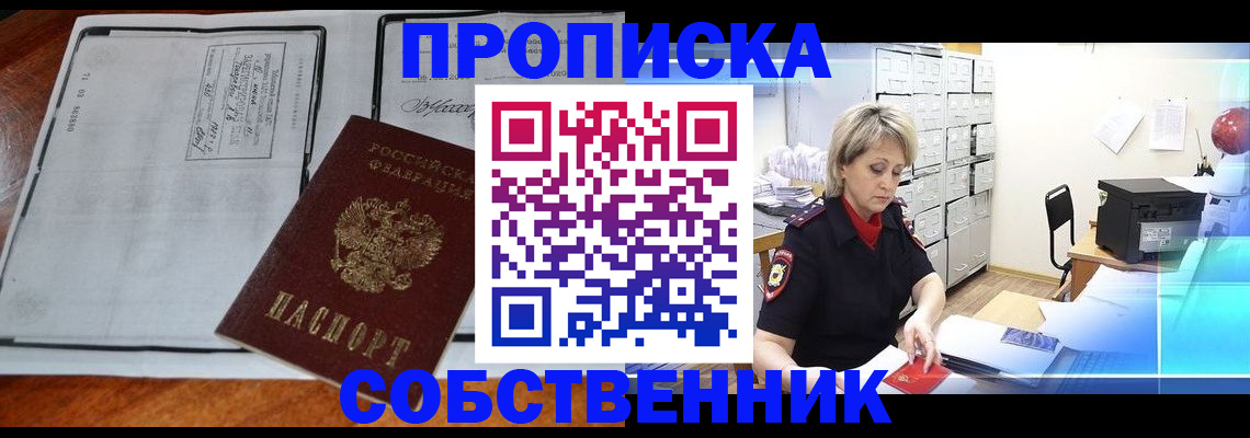 прописка паспорт в Краснотурьинске