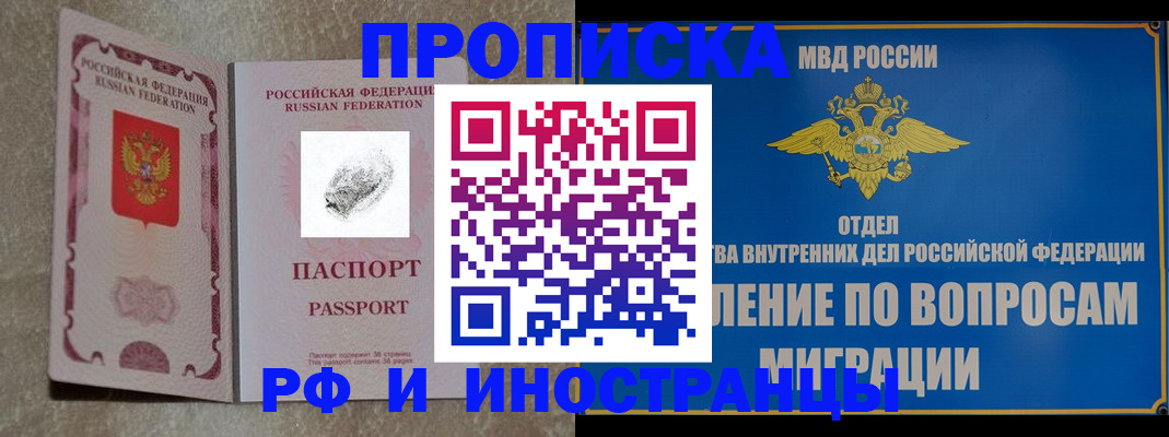 временная прописка в Краснотурьинске