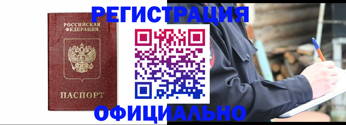 прописка для кредита в Краснотурьинске