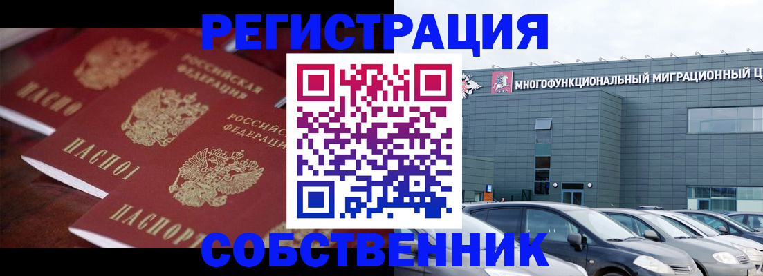 временная регистрация собственник в Краснотурьинске