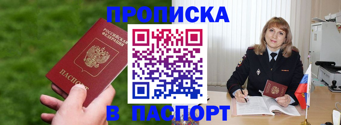 прописка в квартире в Краснотурьинске