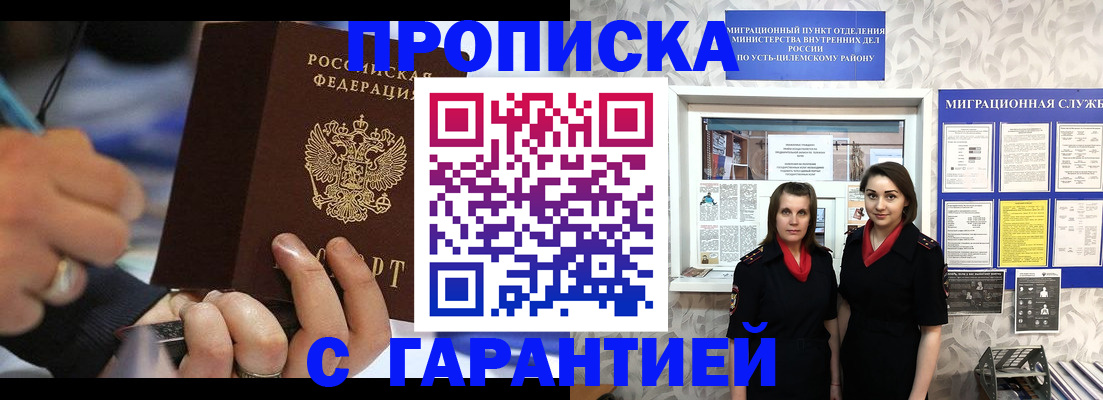 прописка регистрация в Краснотурьинске