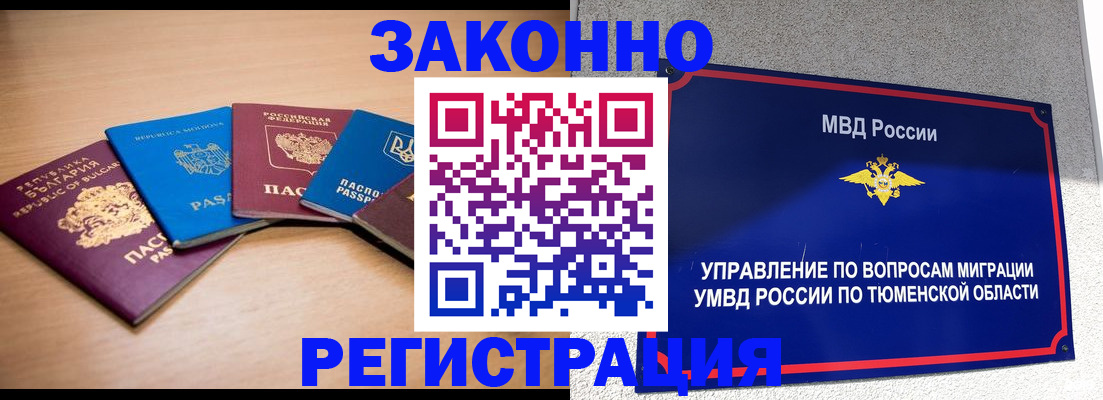 прописка в квартире в Краснотурьинске